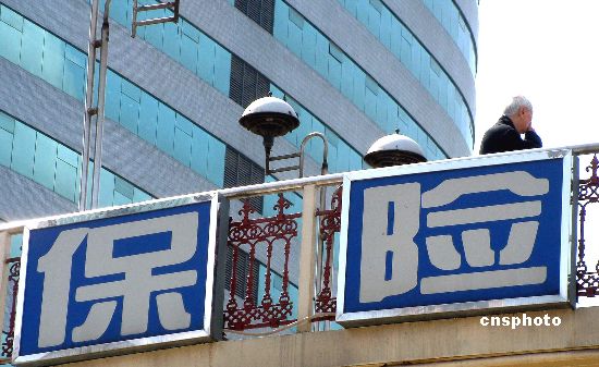 加大保险业对外开放 保监会召集10家外资险企