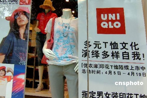 Uniqlo won't choose between U.S., China: CEO