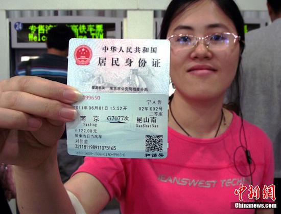 北京铁路局:一代身份证无法在代售点取票