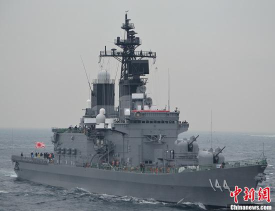 资料图：日本海上自卫队护卫舰。<a target='_blank' href='http://www.chinanews.com/'><p  align=