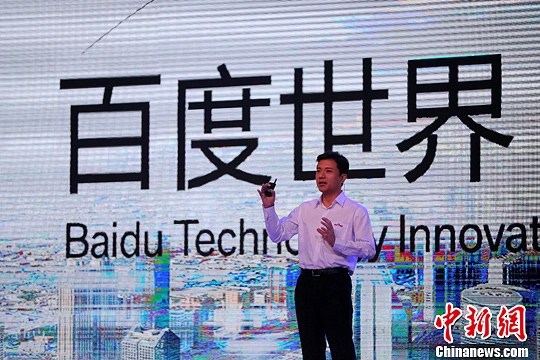 Baidu reports better-than-expected financial results amid focus on AI