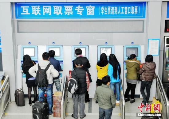 资料图：旅客在火车站自动售票厅内购票。<a target='_blank' href='http://www.chinanews.com/'>中新社</a>发 杨华峰 摄