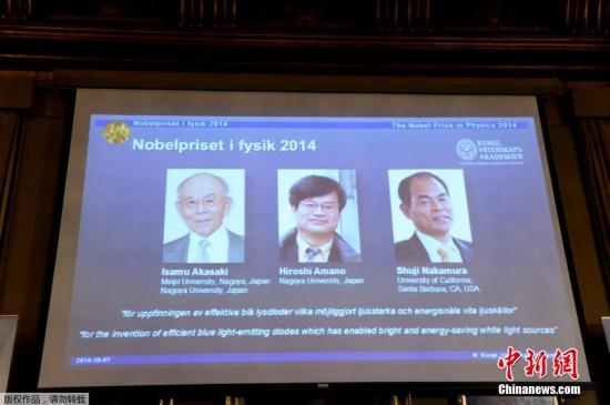 日美3名科学家获诺贝尔物理学奖 安倍称令人振奋