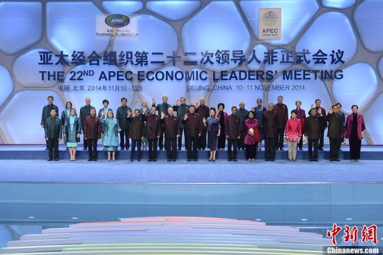 王毅谈北京APEC五大特色：一次开创性的历史盛会