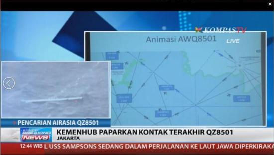 新加坡海军舰艇将赴发现QZ8501疑似残骸海域