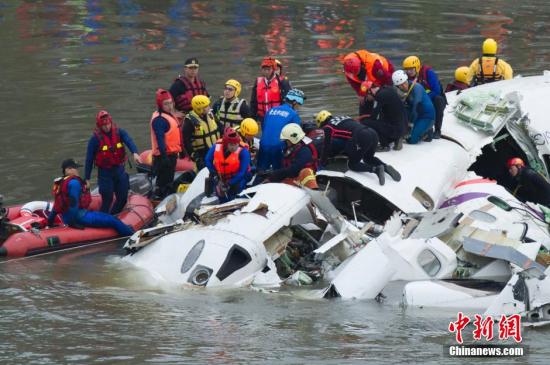 复兴坠机事故仍3人下落不明 26大陆旅客确认罹难