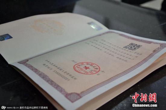 2015年03月01日，四川省泸州市，全国首张不动产权证书颁发，编号51000000001。万家宁 摄 图片来源：CFP视觉中国
