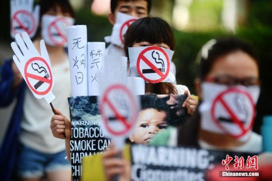 资料图：“健康生活 制止烟草”宣传。<a target='_blank' href='http://www.chinanews.com/'>中新社</a>发 孟德龙 摄 图片来源：CNSPHOTO