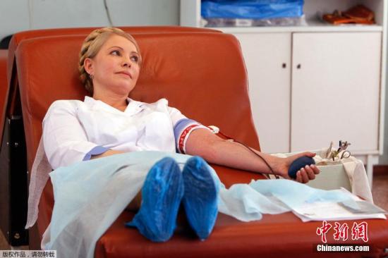 资料图：乌克兰前总理季莫申科在当地一家诊所为在乌克兰东部前线受伤的士兵献血。