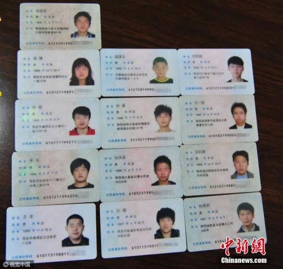 资料图：身份证。 华商报强军 摄 图片来源：视觉中国