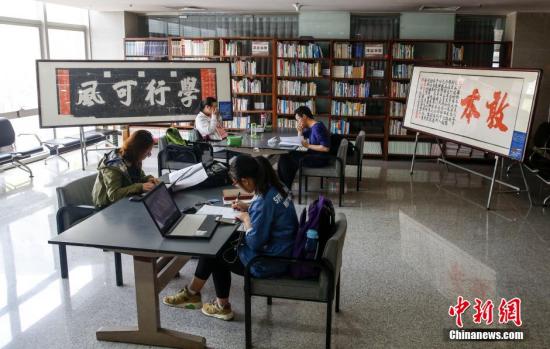 资料图：北京师范大学图书馆阅览室。<a target='_blank' href='http://www.chinanews.com/'>中新社</a>记者 张浩 摄
