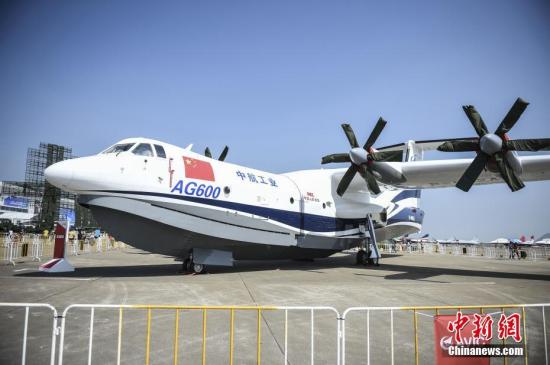 资料图：中国自主研制的大型水陆两栖飞机AG600，它也是当今世界在研的最大一款水陆两栖飞机。 中新社记者 陈骥旻 摄