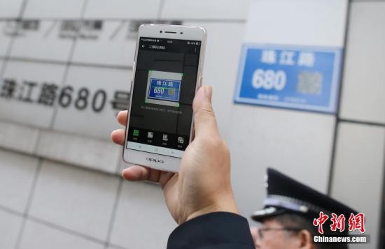 Police issue warning over QR scams