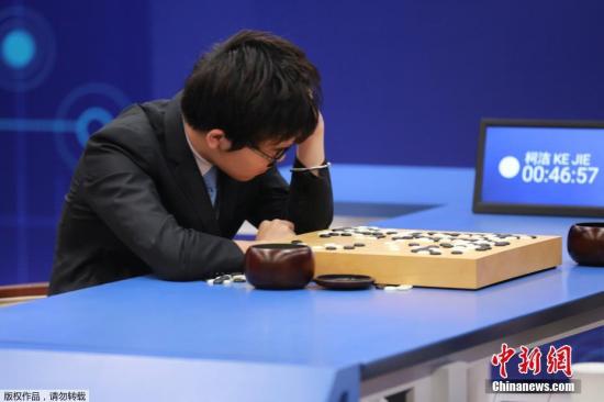5月23日的第一盘对弈，历时约4个半小时，柯洁执黑先行，最终以1/4子不敌“阿尔法围棋”(AlphaGo)。目前双方比分0-2。