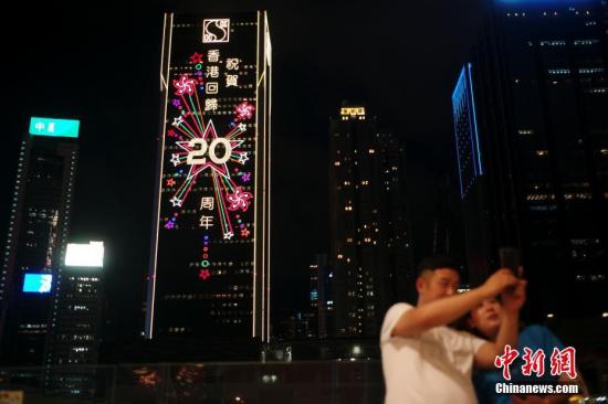 中国驻澳大利亚大使馆庆祝香港回归20周年