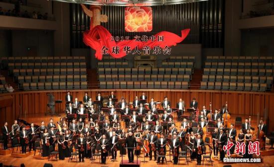 9月27日,2017“文化中国·全球华人音乐会”在北京国家大剧院举行,为近两千观众献上一场融汇中西、精彩绝伦的艺术盛宴。本次演出阵容近两百人,多为国际知名华裔音乐艺术家以及交响乐权威人士。该音乐会由国务院侨务办公室、中国海外交流协会举办,迄今已成功举办了四届。 <a target='_blank' href='http://www.chinanews.com/'>中新社</a>记者 张宇 摄 9月27日,2017“文化中国·全球华人音乐会”在北京国家大剧院举行,为近两千观众献上一场融汇中西、精彩绝伦的艺术盛宴。本次演出阵容近两百人,多为国际知名华裔音乐艺术家以及交响乐权威人士。该音乐会由国务院侨务办公室、中国海外交流协会举办,迄今已成功举办了四届。 <a target='_blank' href='http://www.chinanews.com/'>中新社</a>记者 张宇 摄