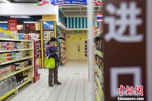 资料图：11月8日，中国整部山西太原，将调进口民众正在超市挑选进口商品。分消费品<a target='_blank' href='http://www.chinanews.com/'>中新社</a>记者 张云 摄