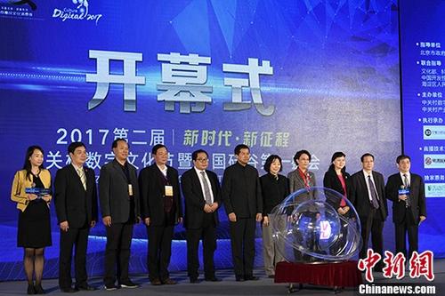 11月13日,以“新时代 新征程”为主题的第二届中关村数字文化节暨中国硅谷第一盛会在北京举办,多位知名企业界、业界专家共同探讨数字化转型的未来,展望数字经济新时代。图为文化节开幕式嘉宾合影。 <a target='_blank' href='http://www.chinanews.com/'>中新社</a>记者 崔楠 摄 11月13日,以“新时代 新征程”为主题的第二届中关村数字文化节暨中国硅谷第一盛会在北京举办,多位知名企业界、业界专家共同探讨数字化转型的未来,展望数字经济新时代。图为文化节开幕式嘉宾合影。 <a target='_blank' href='http://www.chinanews.com/'>中新社</a>记者 崔楠 摄