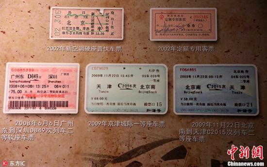 从“卡片票”到磁卡票：收藏者眼中的铁路40年变迁