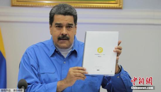 资料图：委内瑞拉总统马杜罗
