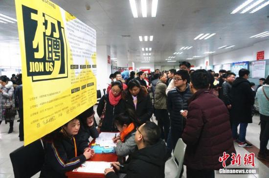 A job fair was held in Central China's Henan Province, Feb. 24, 2018. (File photo/China News Service)