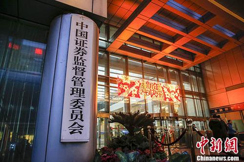中国证监会：上市公司应于首次披露重组事项时提交内幕信息知情人名单