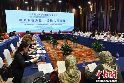 5月17日,首届上海合作组织妇女论坛在北京闭幕,论坛通过了《首届上海合作组织妇女论坛主席声明》并准备将该声明提交至上合组织青岛峰会,以期妇女论坛的主张能够进一步的丰富和充实上合组织人文合作的内涵。中新社记者 崔楠 摄 5月17日,首届上海合作组织妇女论坛在北京闭幕,论坛通过了《首届上海合作组织妇女论坛主席声明》并准备将该声明提交至上合组织青岛峰会,以期妇女论坛的主张能够进一步的丰富和充实上合组织人文合作的内涵。中新社记者 崔楠 摄