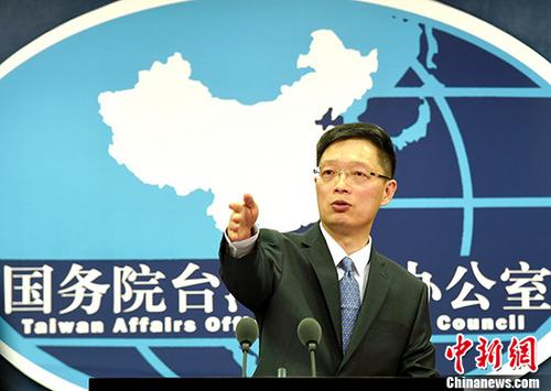 资料图片：国务院台湾事务办公室在北京举行例行新闻发布会。</p><p>记者 张勤 摄