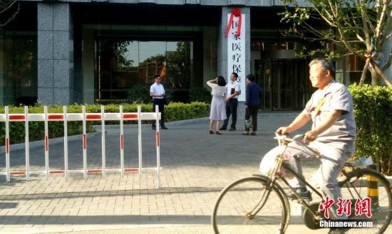 图为位于北京的国家医疗保障局。 <a target='_blank' href='http://www.chinanews.com/'>中新社</a>记者 杜洋 摄