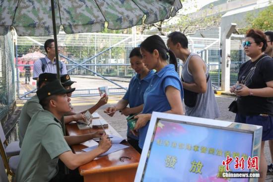 解放军驻港部队向香港市民及团体派发3万张军营参观券
