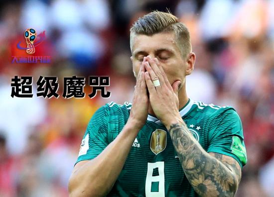德国0-2不敌韩国，无缘16强，在小组赛第三轮爆出俄罗斯世界杯开赛以来最大冷门。