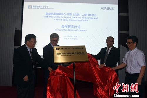 7月5日,中国科学院与全球飞机制造巨头空中客车公司共建的“纳米复合材料联合实验室”在北京正式揭牌成立,双方将通过联合实验室开展应用于航空领域的纳米功能复合材料的相关合作研究和开发。当天,中科院国家纳米科学中心与空中客车在华合资企业空客(北京)工程技术中心签署合作协议,宣布在中科院国家纳米科学中心联合建立“纳米复合材料联合实验室”并设立“空中客车奖学金”。<a target='_blank' href='http://www.chinanews.com/'>中新社</a>记者 孙自法 摄 7月5日,中国科学院与全球飞机制造巨头空中客车公司共建的“纳米复合材料联合实验室”在北京正式揭牌成立,双方将通过联合实验室开展应用于航空领域的纳米功能复合材料的相关合作研究和开发。当天,中科院国家纳米科学中心与空中客车在华合资企业空客(北京)工程技术中心签署合作协议,宣布在中科院国家纳米科学中心联合建立“纳米复合材料联合实验室”并设立“空中客车奖学金”。<a target='_blank' href='http://www.chinanews.com/'>中新社</a>记者 孙自法 摄