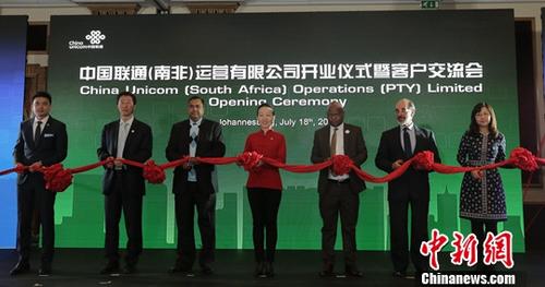 中国联通（南非）运营有限公司（以下简称“南非公司”）当地时间7月18日晚在南非约翰内斯堡正式开业。图为剪彩仪式。中新社记者 王曦 摄