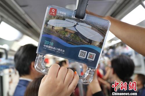 7月25日，成都地铁首列“中国国际进口博览会专列”在成都人民广场站发车。中新社记者 张亨伟 摄