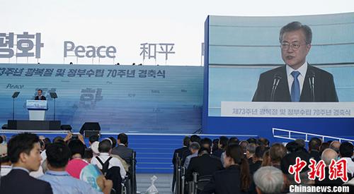 8月15日,韩国在首尔举行光复节73周年纪念活动,韩国总统文在寅出席并发表讲话。 中新社记者 曾鼐 摄 8月15日,韩国在首尔举行光复节73周年纪念活动,韩国总统文在寅出席并发表讲话。 中新社记者 曾鼐 摄