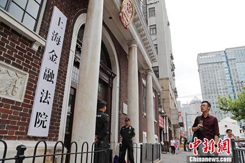 中国首个庭审同步传译系统在上海金融法院启用