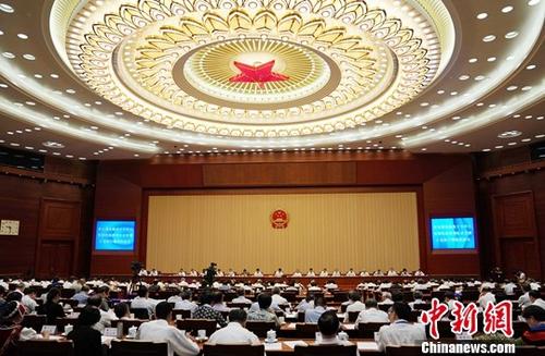 8月28日,十三届全国人大常委会第五次会议在北京人民大会堂举行第二次全体会议。中新社记者 毛建军 摄 8月28日,十三届全国人大常委会第五次会议在北京人民大会堂举行第二次全体会议。中新社记者 毛建军 摄