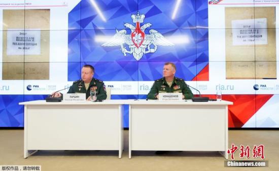 当地时间2018年9月17日，俄罗斯国防部召开发布会，公布马来西亚航空MH17航班坠毁事件调查的新进展。