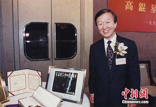 高锟一九九六年在“高锟星”命名典礼上。（资料图） 香港中大供图