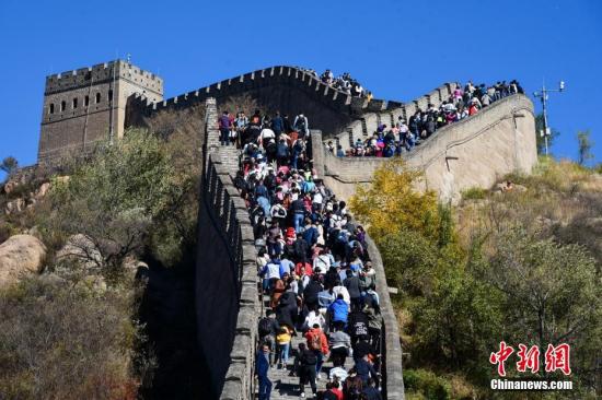 Tourists visit the Great Wall in Beijing, Oct. 6, 2019. (File photo/China News Service)