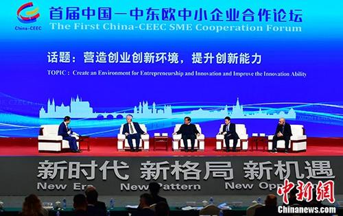 11月12日,由中国工业和信息化部、河北省人民政府主办的首届中国-中东欧中小企业合作论坛在沧州渤海新区中捷产业园区举行。图为参会的中外嘉宾以主题为“营造创业创新环境,提升创新能力”话题进行讨论。<a target='_blank' href='http://www.chinanews.com/'>中新社</a>记者 翟羽佳 摄 11月12日,由中国工业和信息化部、河北省人民政府主办的首届中国-中东欧中小企业合作论坛在沧州渤海新区中捷产业园区举行。图为参会的中外嘉宾以主题为“营造创业创新环境,提升创新能力”话题进行讨论。<a target='_blank' href='http://www.chinanews.com/'>中新社</a>记者 翟羽佳 摄