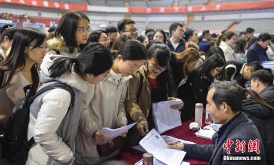 资料图:大学生参加就业“双选会”找工作。<a target='_blank' href='http://www.chinanews.com/'>中新社</a>记者 张勇 摄 资料图:大学生参加就业“双选会”找工作。<a target='_blank' href='http://www.chinanews.com/'>中新社</a>记者 张勇 摄