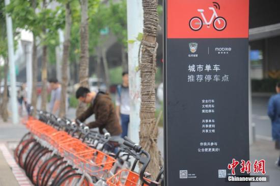 资料图：市民在共享单车推荐停放点取车。<a target='_blank' href='http://www.chinanews.com/'>中新社</a>记者 张娅子 摄