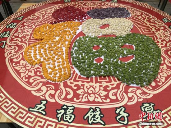 资料图片：图为五福饺子宴。 韩章云 摄