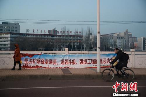 1月4日，呼和浩特市街头的“扫黑除恶”主题宣传标语。近日，呼和浩特市内出现许多以“扫黑除恶”为主题的宣传标语。<a target='_blank' href='http://www.chinanews.com/'>中新社</a>记者 刘文华 摄