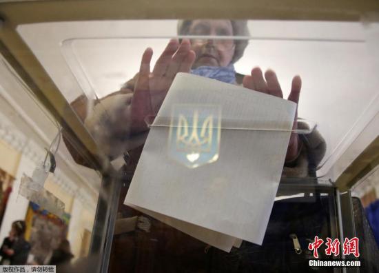 资料图：当地时间3月31日，乌克兰总统大选期间，民众在投票站投票。