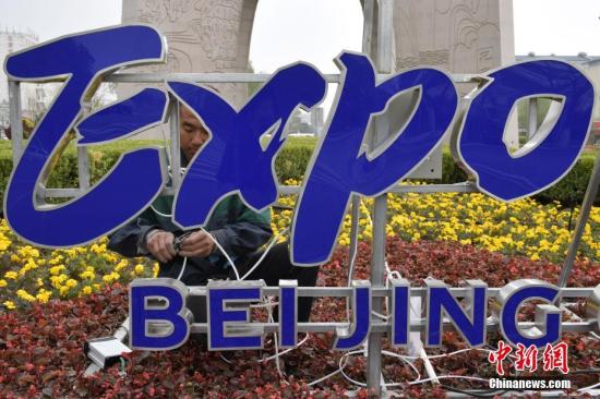 4月28日，北京世园会开幕在即，北京延庆街头世园会气氛渐浓。图为电力工人正在为世园会装置接通灯光电路。<a target='_blank' href='http://www.chinanews.com/'>中新社</a>记者 崔楠 摄