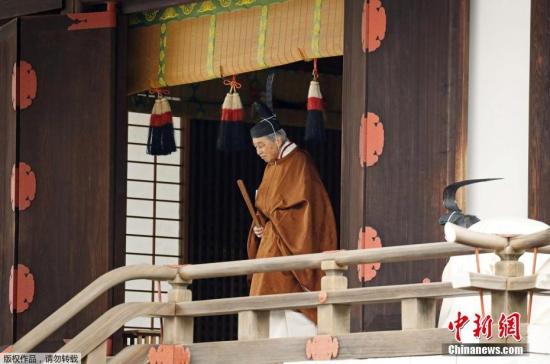 资料图：当地时间4月30日，日本东京，日本明仁天皇在皇宫的宫中三殿出席了在位期间最后的宫中祭祀。