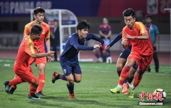 资料图：2019“熊猫杯”中国U18国青队0：2不敌泰国 遭遇两连败。钟欣 摄