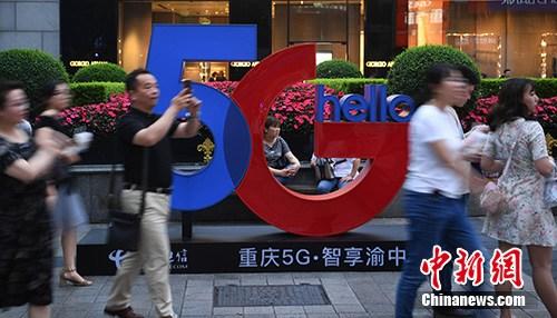 6月3日，官方消息称，中国将于近期发放5G牌照。中国专家表示，中国5G具备竞争优势，中国一直秉持开放、包容、合作、共赢的理念，与全球产业界携手推进5G发展。资料图为重庆解放碑商圈摆放的“5G” 标识。/p中新社记者 陈超 摄